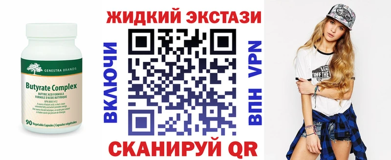 Бутират GHB Дятьково