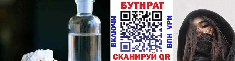 даркнет сайт  Дятьково  нарко площадка как зайти  БУТИРАТ Butirat 