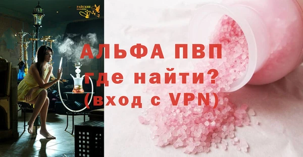Альфа ПВП Абаза