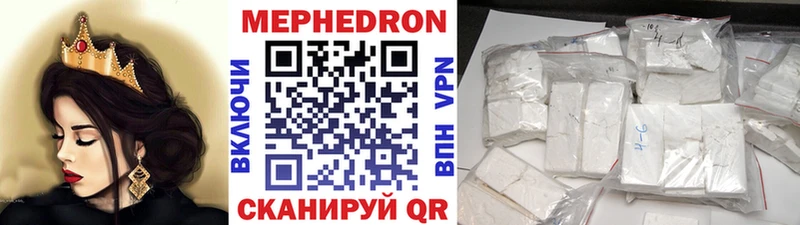 МЕФ кристаллы  Дятьково 